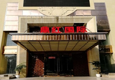 永和商务KTV少爷哪家最开放-鼎红国际KTV消费价格玩乐点评